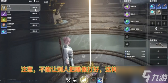 《永劫无间》圣鹰像怎么解密