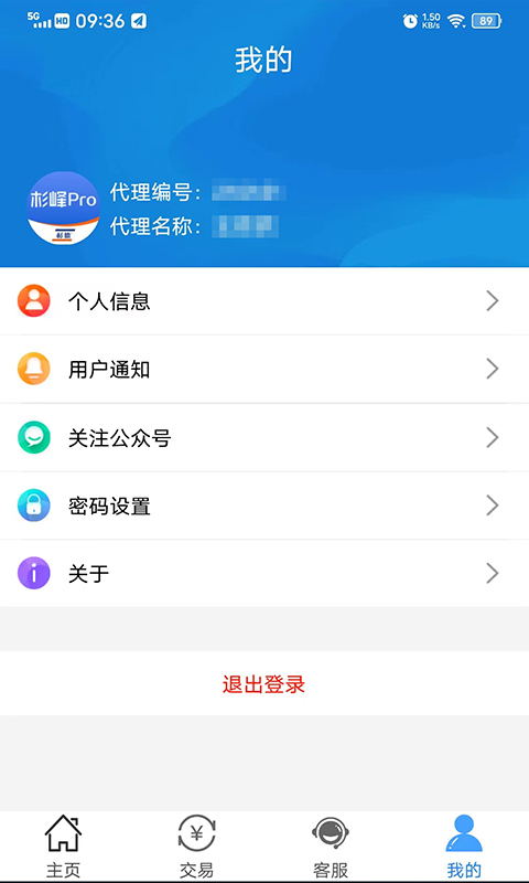 杉峰pro商务版app下载