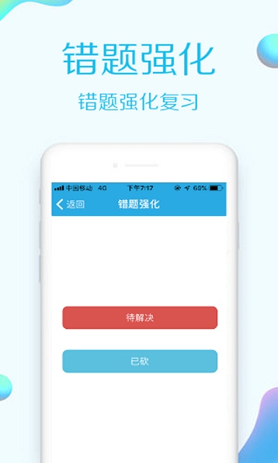 海员考证宝典app图2