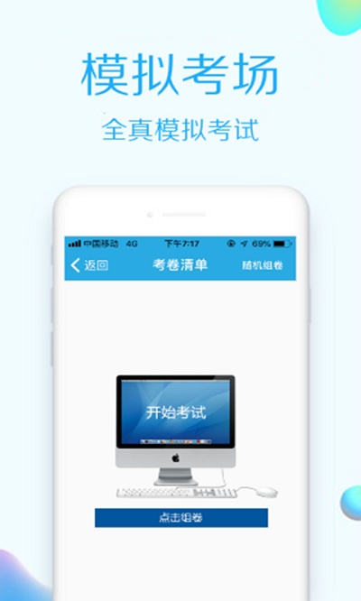 海员考证宝典app图3