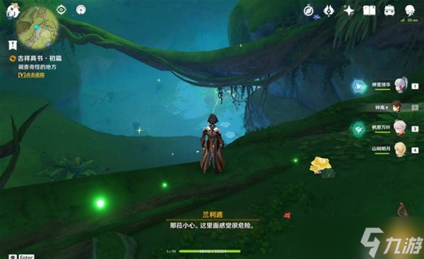 《原神》吉祥具书初篇任务完成方法