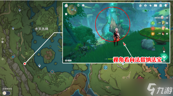 《原神》都汇进了激流成就攻略