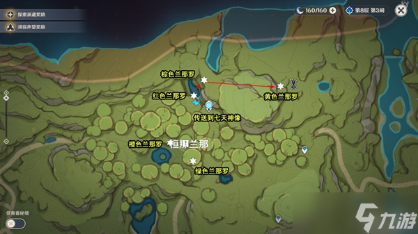 《原神》桓兰那兰拍照攻略