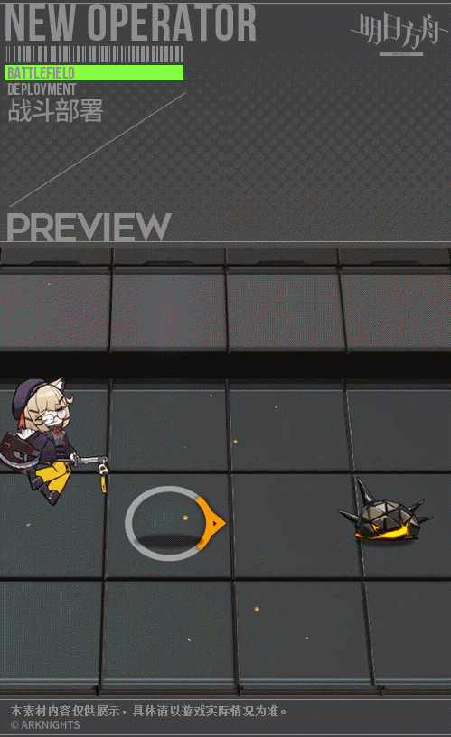 《明日方舟》宴伪装皮肤怎么样