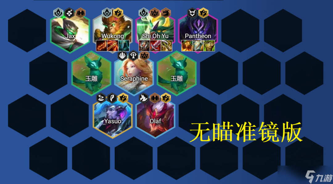 《云顶之弈手游》S7.5猴子主C阵容推荐