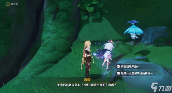 原神直到桓那痊愈任务攻略