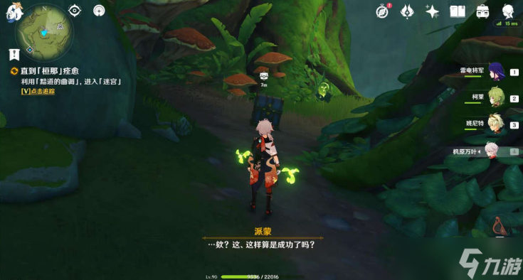 原神直到桓那痊愈任务攻略