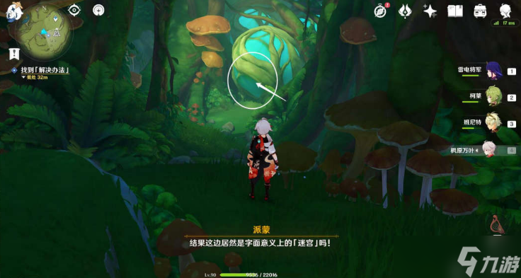 原神直到桓那痊愈任务攻略