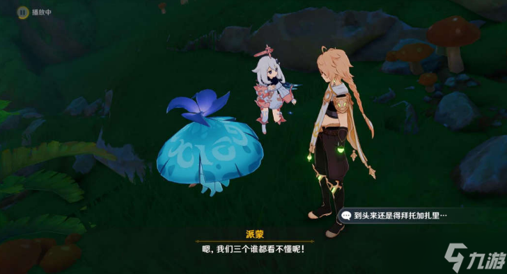 原神直到桓那痊愈任务攻略