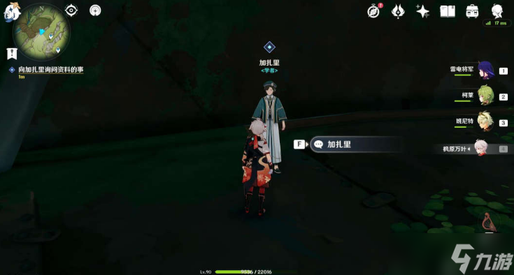 原神直到桓那痊愈任务攻略