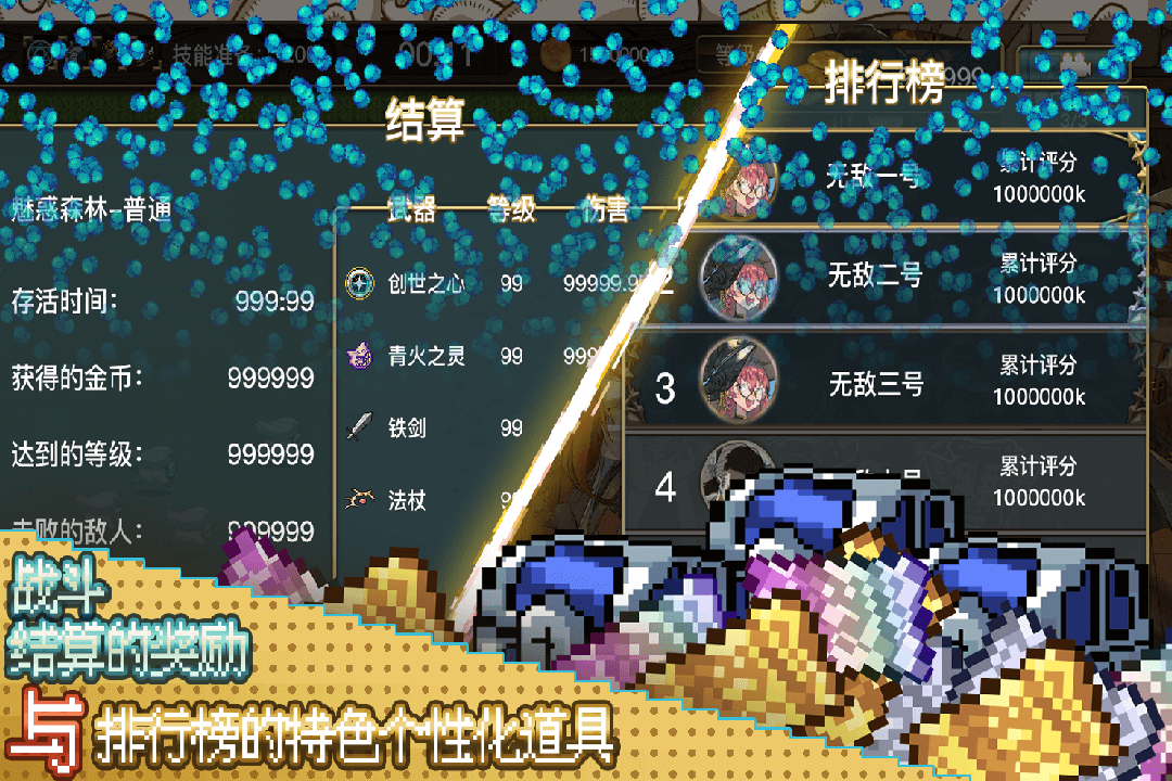 勇者幸存者什么时候出