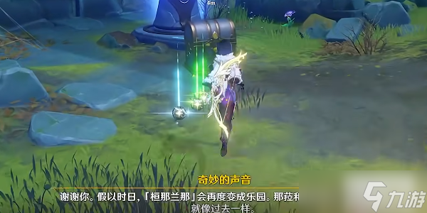 原神宵暗与晓光之歌成就怎么做