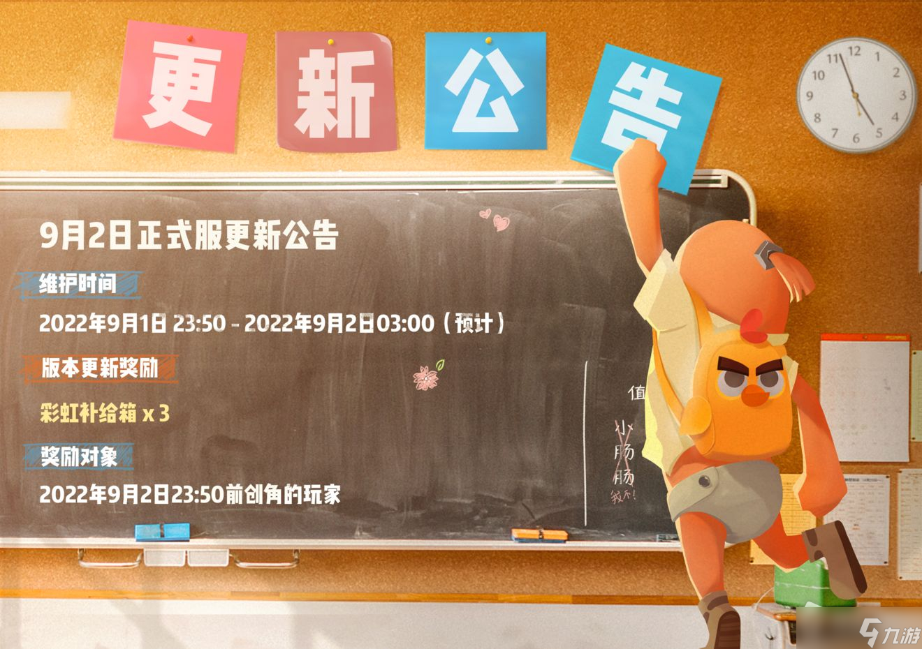 《香肠派对》SS6赛季更新公告