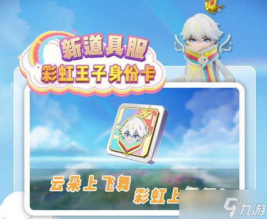 《香肠派对》SS6赛季更新公告