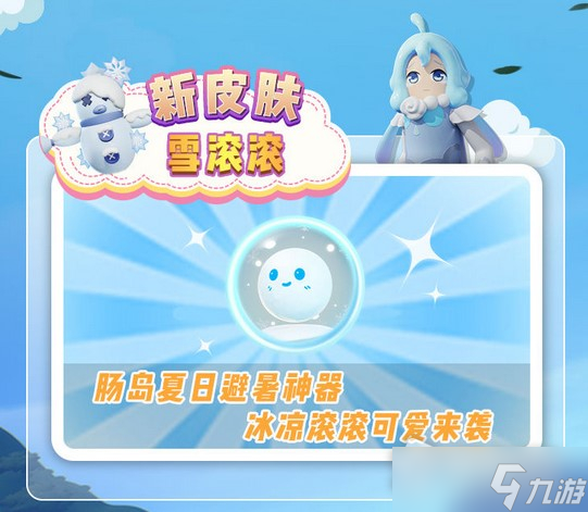 《香肠派对》SS6赛季更新公告