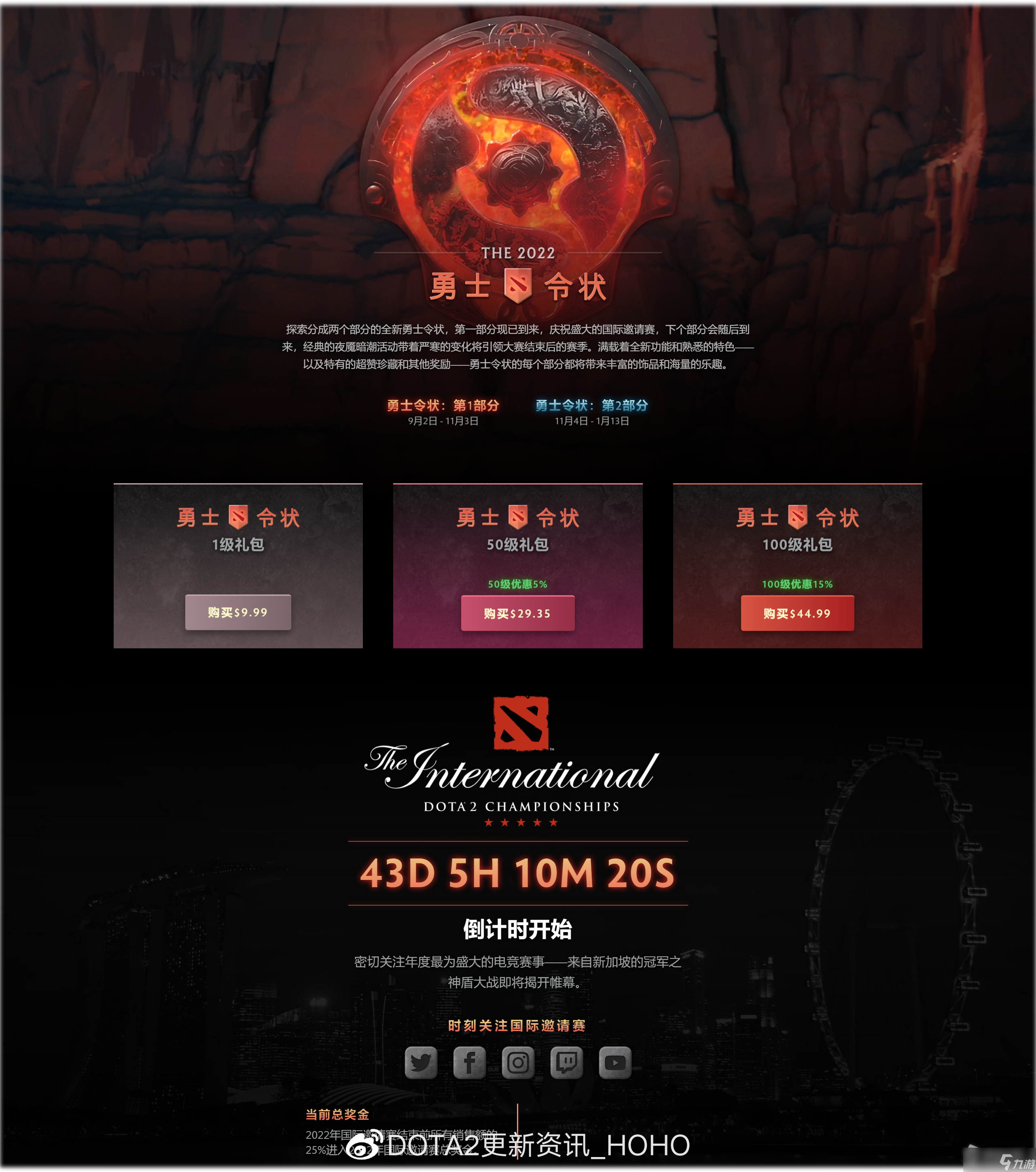 《DOTA2》Ti11本子价格介绍