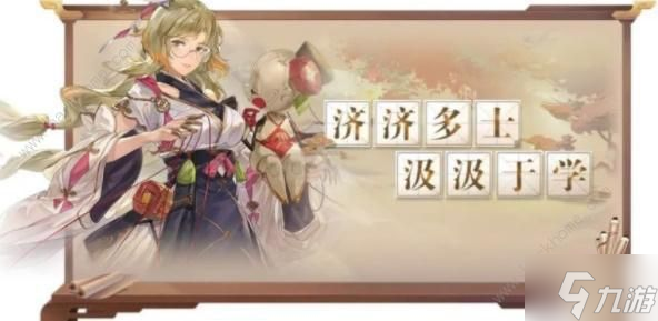 三国志幻想大陆数答案大全 汲汲于学数题目及答案总汇