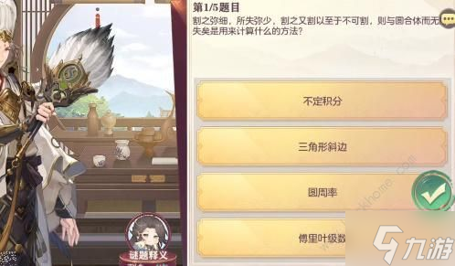 三国志幻想大陆数答案大全