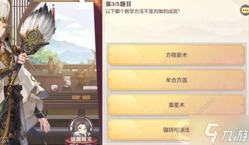 三国志幻想大陆数答案大全