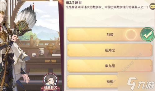 三国志幻想大陆数答案大全