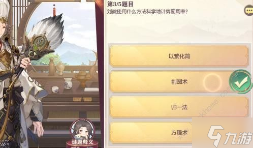 三国志幻想大陆数答案大全