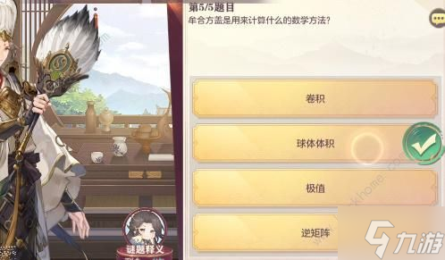 三国志幻想大陆数答案大全