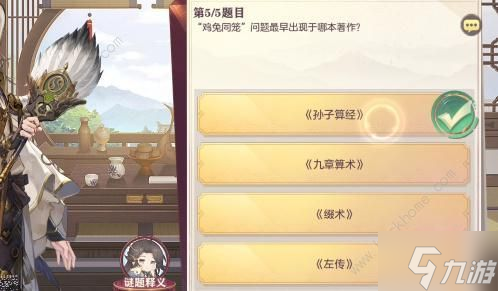 三国志幻想大陆数答案大全
