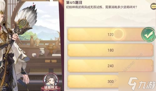 三国志幻想大陆数答案大全