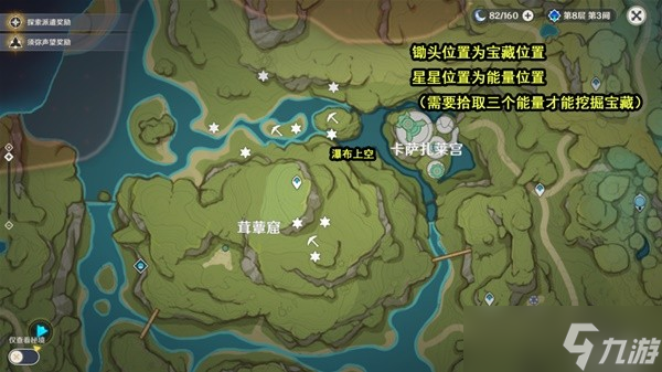 《原神》3.0秘宝迷踪第一天茸蕈窟宝藏位置