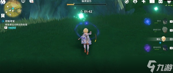 《原神》3.0秘宝迷踪第一天茸蕈窟宝藏位置