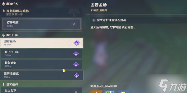 《原神》须弥怪物生态调查成就怎么做
