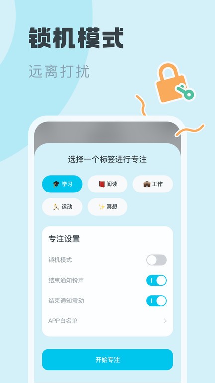 喵呜专注app