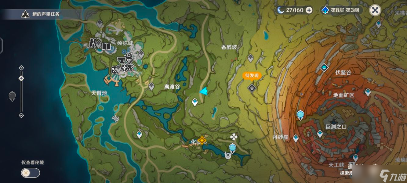 《原神》须弥突发事件汇总