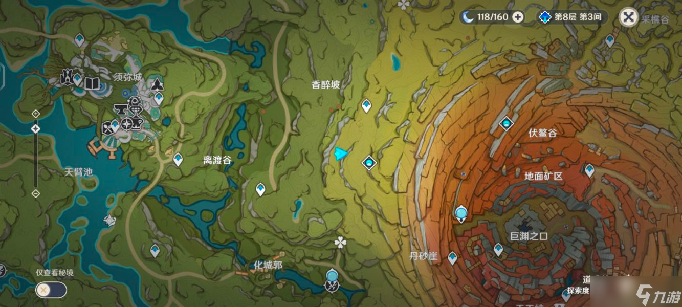 《原神》须弥突发事件汇总