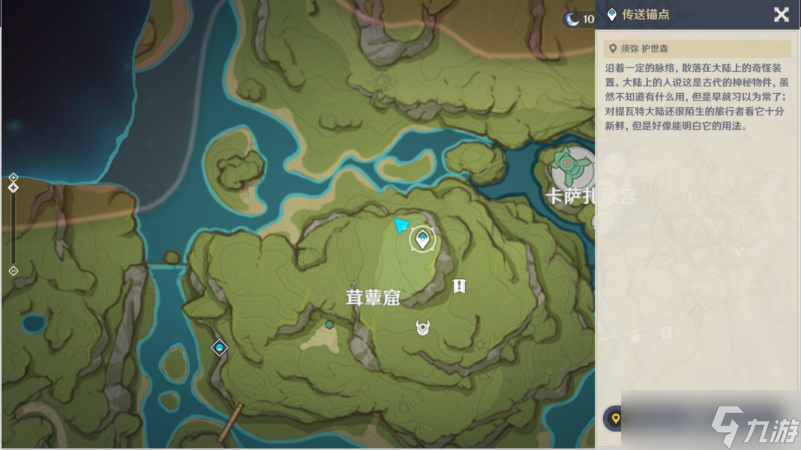 《原神》秘宝迷踪3.0藏宝地位置介绍
