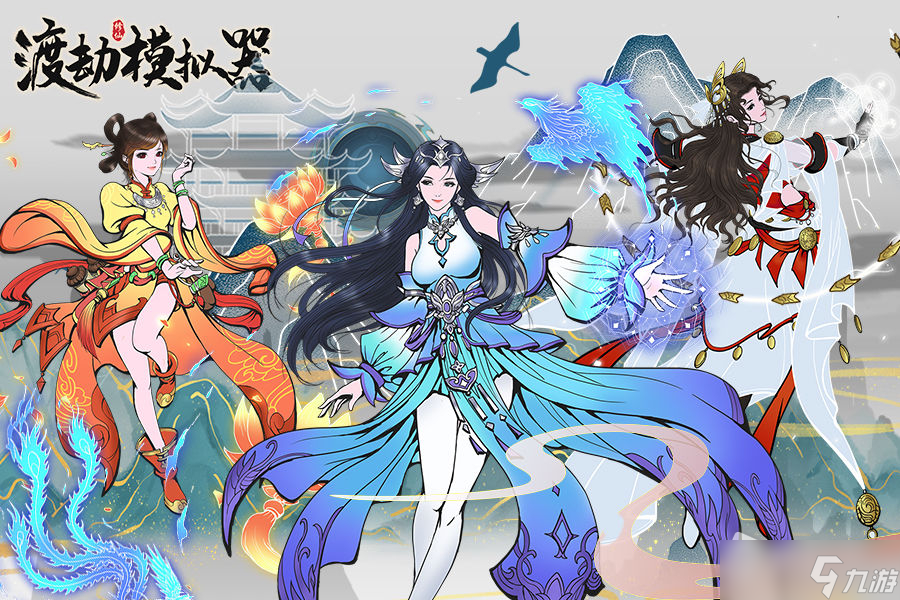 《渡劫模拟器》2022年9月兑换码介绍