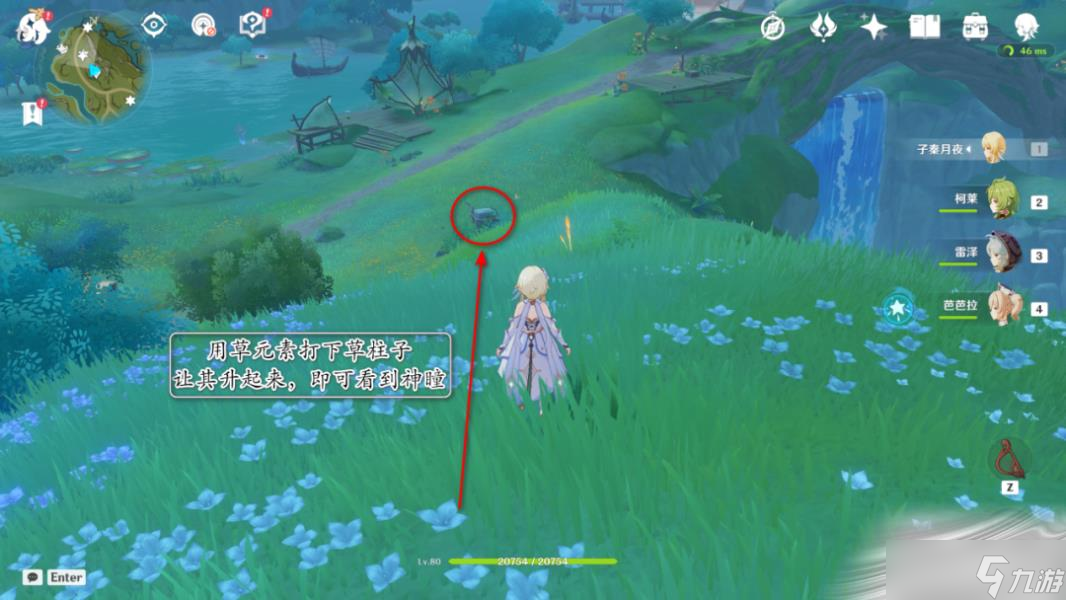 《原神》离渡谷化城郭维摩庄草神瞳收集位置