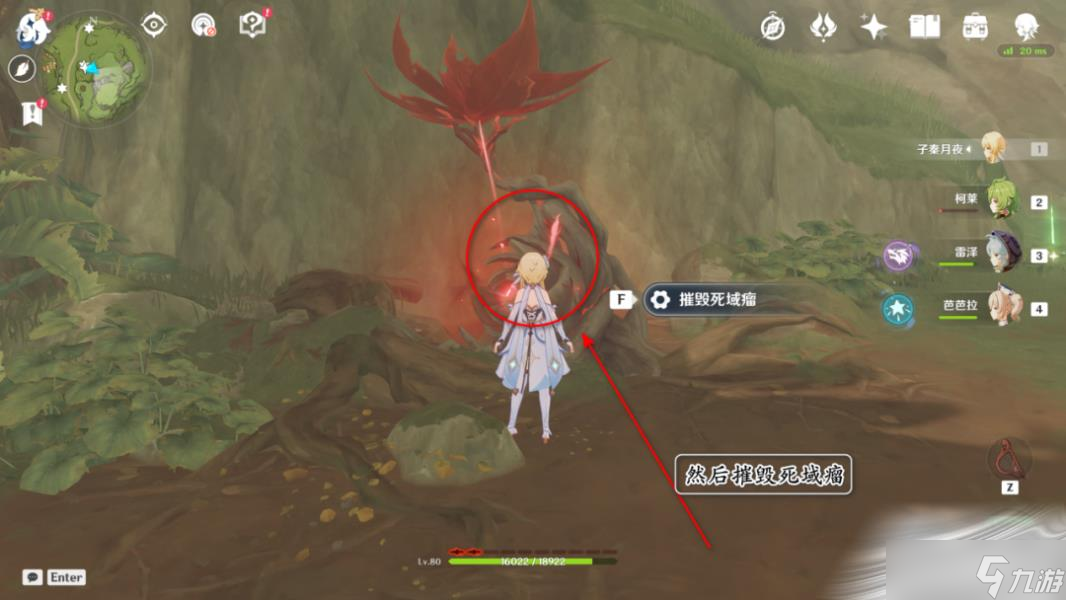 《原神》离渡谷化城郭维摩庄草神瞳收集位置