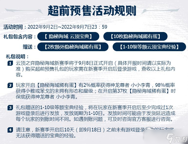 《云顶之弈》7.5赛季礼包价格介绍
