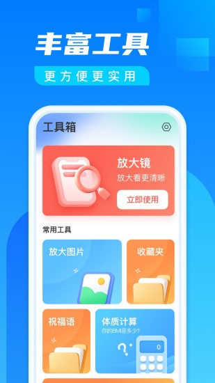 阅看大字版图2