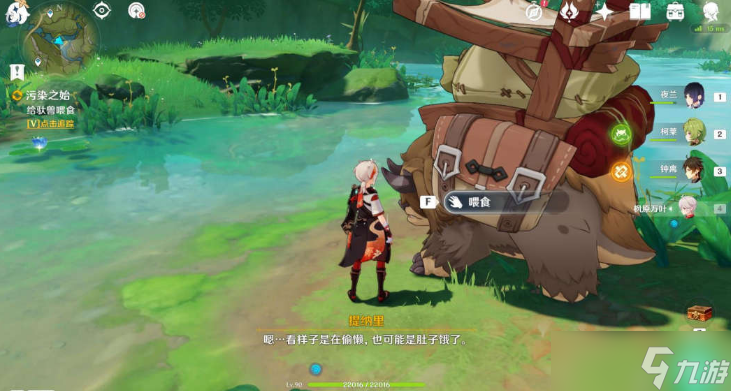 原神提纳里传说任务郭狐之章攻略