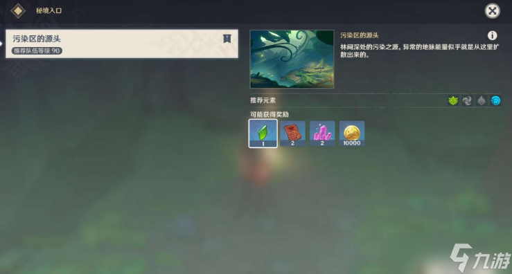 原神提纳里传说任务郭狐之章攻略