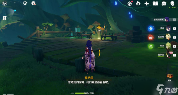 原神提纳里传说任务郭狐之章攻略