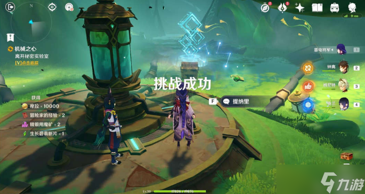 原神提纳里传说任务郭狐之章攻略