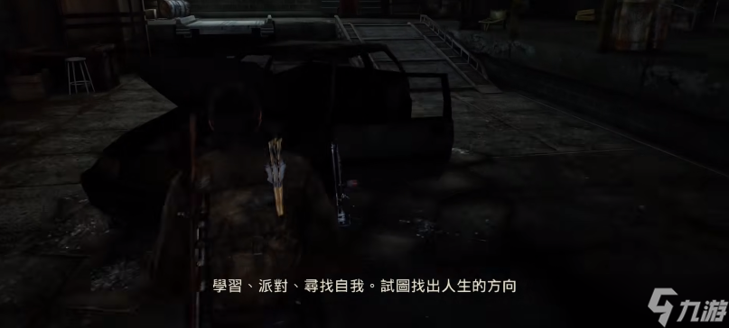 最后生还者1重置版全武器获取攻略