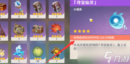 原神2022秘宝迷踪活动时间是什么