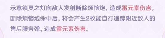 原神新角色多莉详细技能介绍