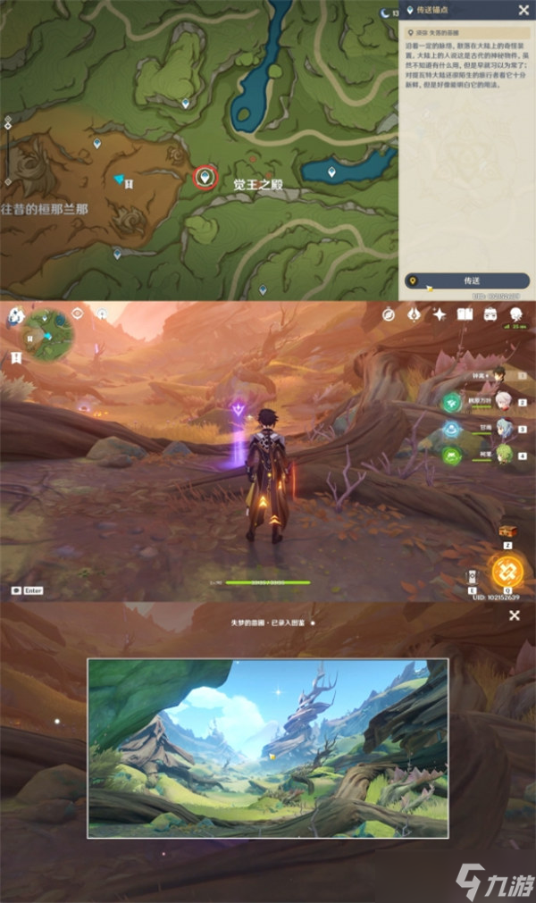 原神须弥观景点位置都在哪里