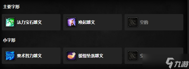 魔兽世界怀旧服wlk前夕火法天赋