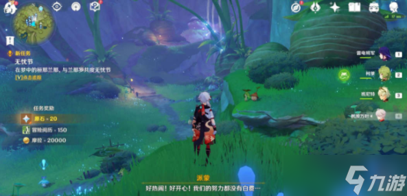 原神为了更好的再会任务怎么完成